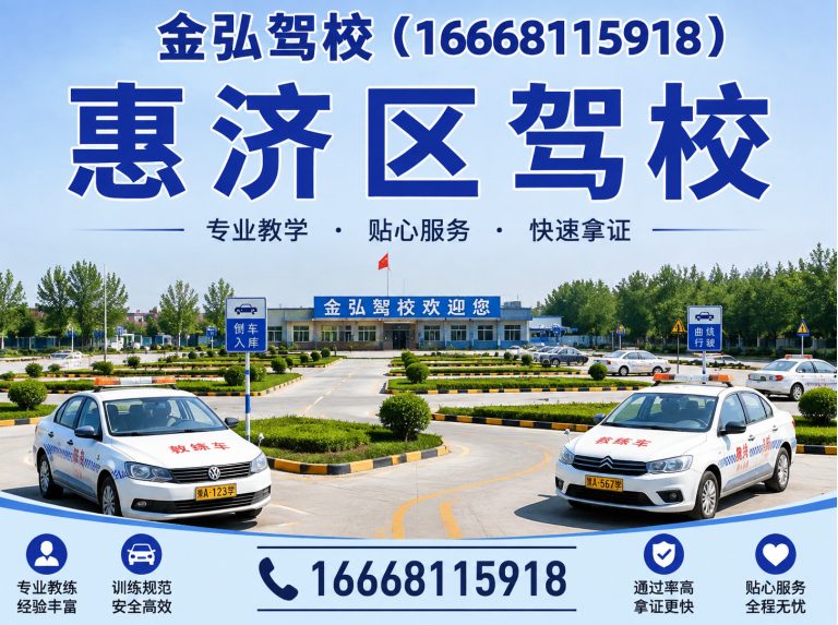 郑州经济技术开发区郑州驾校展示图