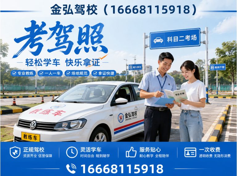 郑州经济技术开发区惠济区驾校展示图