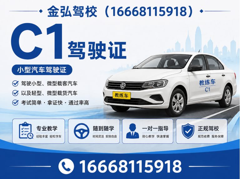 郑州经济技术开发区C1驾驶证展示图
